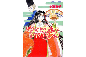 なんて素敵にジャパネスク たんけん 本のまち
