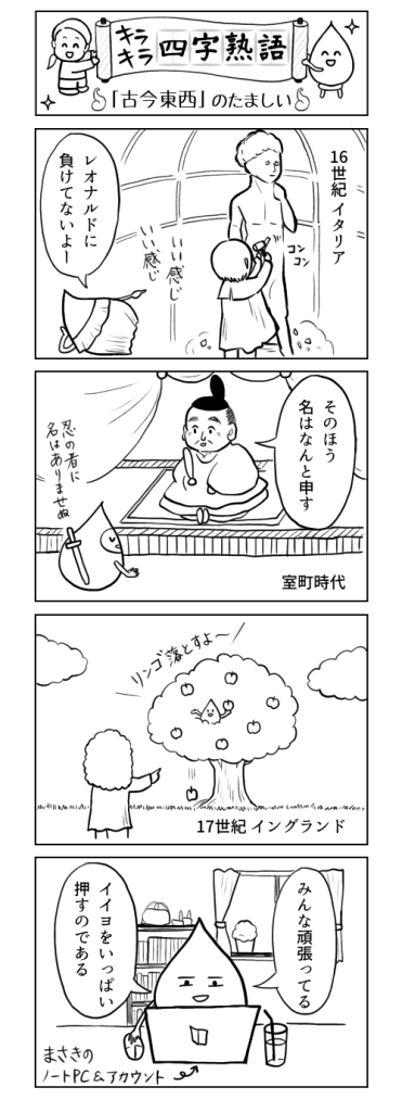 四コマ漫画でたのしく覚える キラキラ四字熟語 たんけん 本のまち